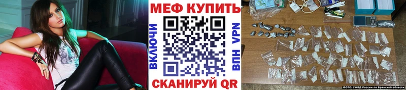 Мефедрон кристаллы Аткарск