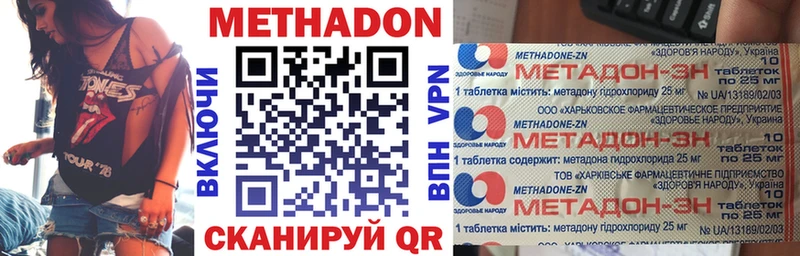МЕТАДОН мёд Аткарск